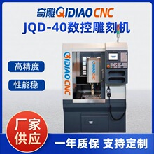 小型cnc雕刻机整机铸铁 高精准数控模具精雕机自动化 操作简单