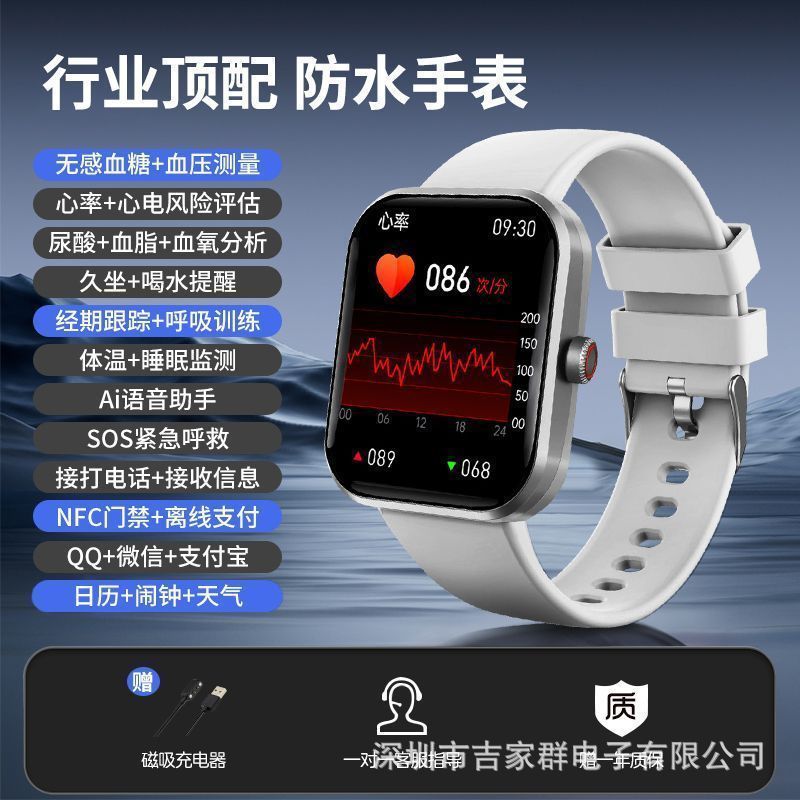 Cross-Border New Sm23 Smart Watch Bluetooth Call Blood Sugar Heart Rate Blood Pressure Body Temperature Health Smart Sports Bracelet