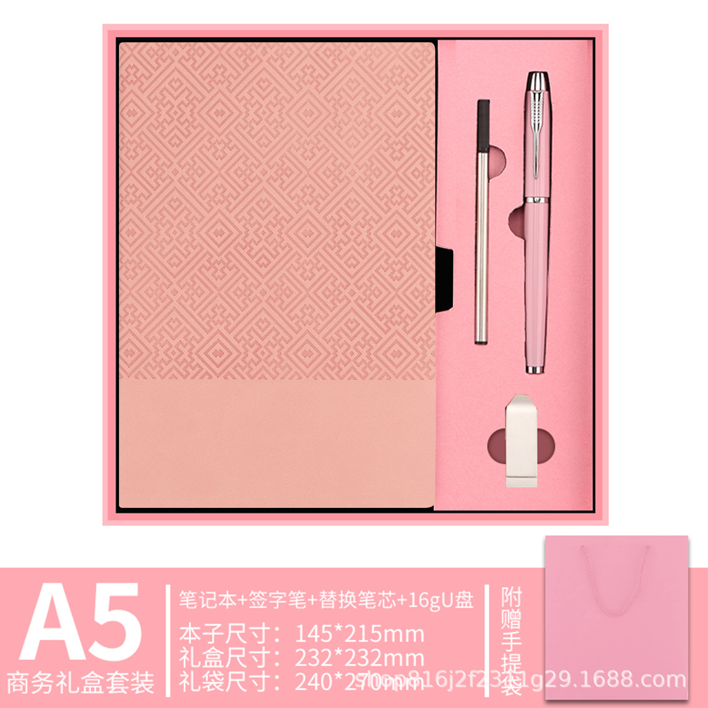 핑크 노트 + 펜 + 리필 + USB 플래시 드라이브