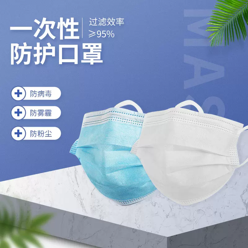 现货速发一次性三层普通蓝白防护口罩独立50个装厂家直销诚招分销