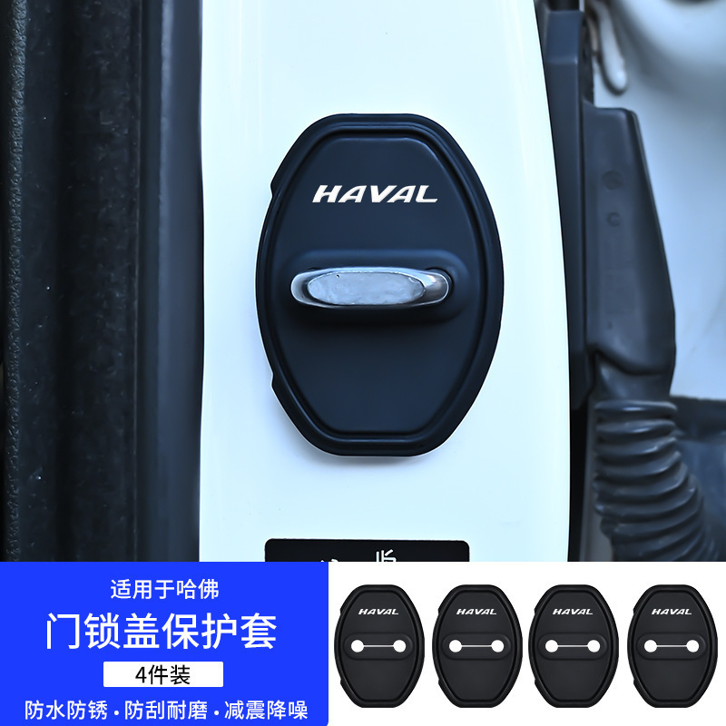 车型齐全车标门锁盖全包专车专用车门静音减震硅胶垫门锁扣保护盖|undefined