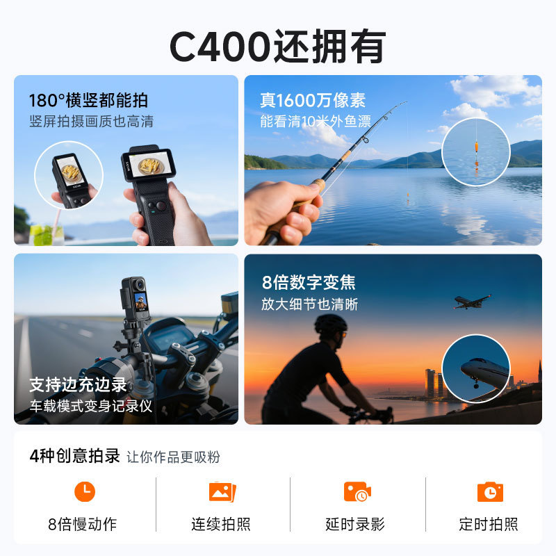 SJCAM速影C400 Pocket运动相机图传地平线预录记录4K防抖拇指相机|undefined