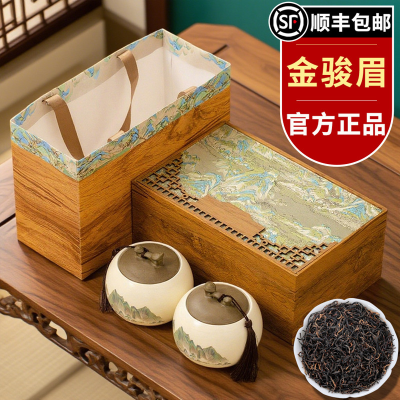 ジンジュンメイ紅茶、高級紅茶ギフトボックス、高齢者へのギフト、リーダー自身が飲むための高級ホリデーギフト|undefined