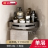 ?Gun Ash丨Upgraded model?Single-layer corner basket (hanging rod_6 hooks)