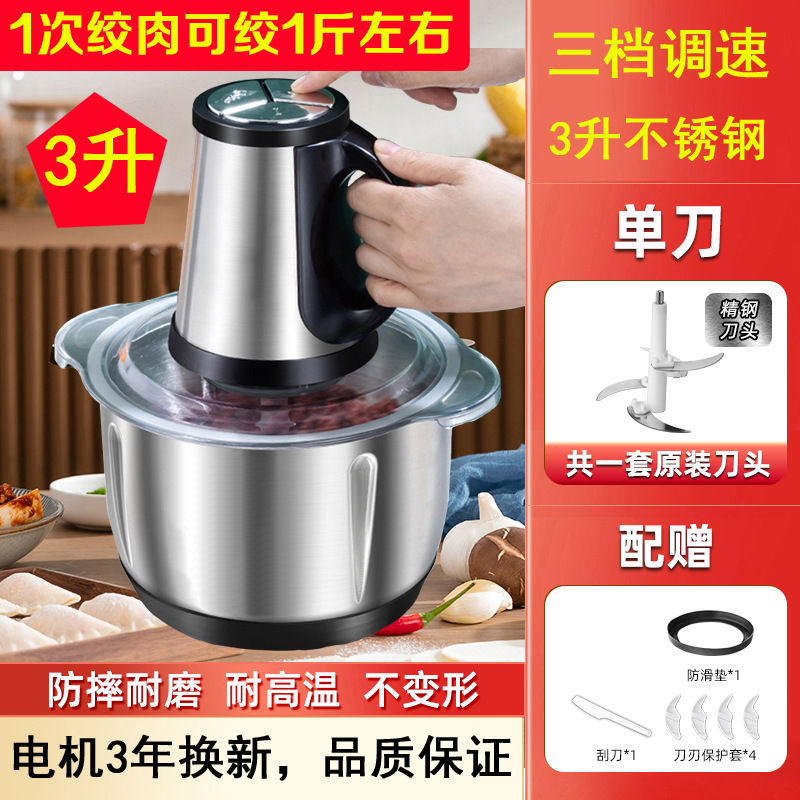 2024 新ドイツ肉グラインダー電気家庭用小型肉グラインダーステンレス鋼多機能肉グラインダー|undefined