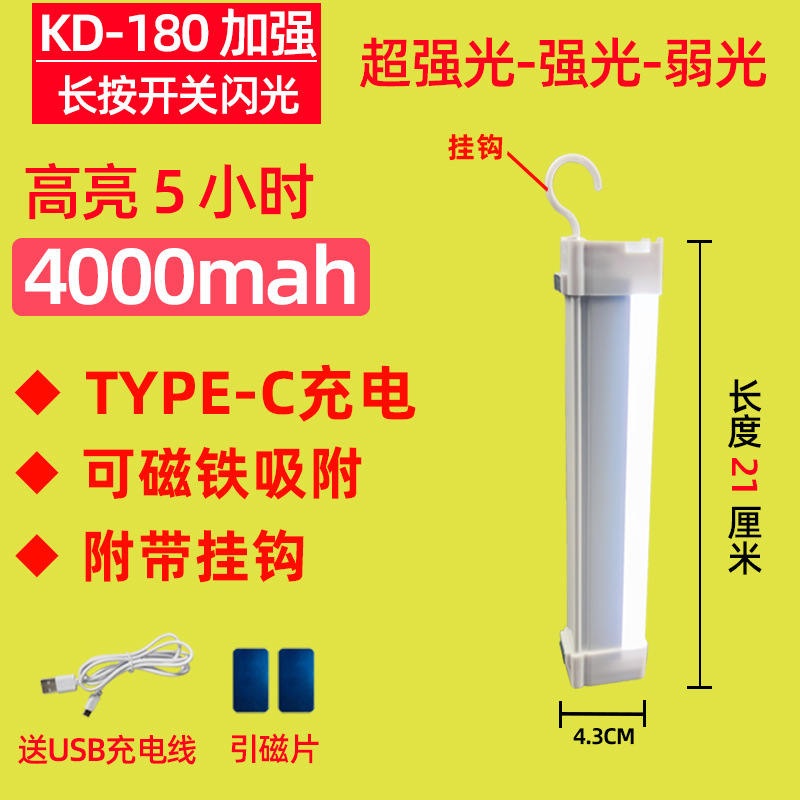 Magnetic Mount | Shiyong İşçi projektorları - enhanced-single-white-light-21cm-4000mah-magnetic