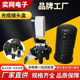 其他布线产品;光缆接头盒;其他接续设备