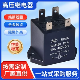 其他继电器;汽车继电器;车身及附件