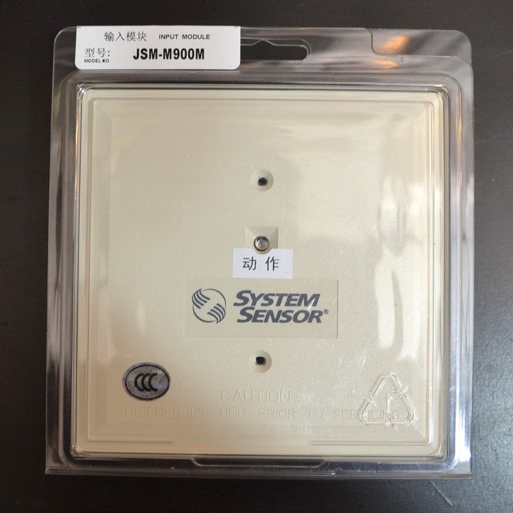 SYSTEM SENSOR盛赛尔监视模块 JSM-M900M智能输入模块