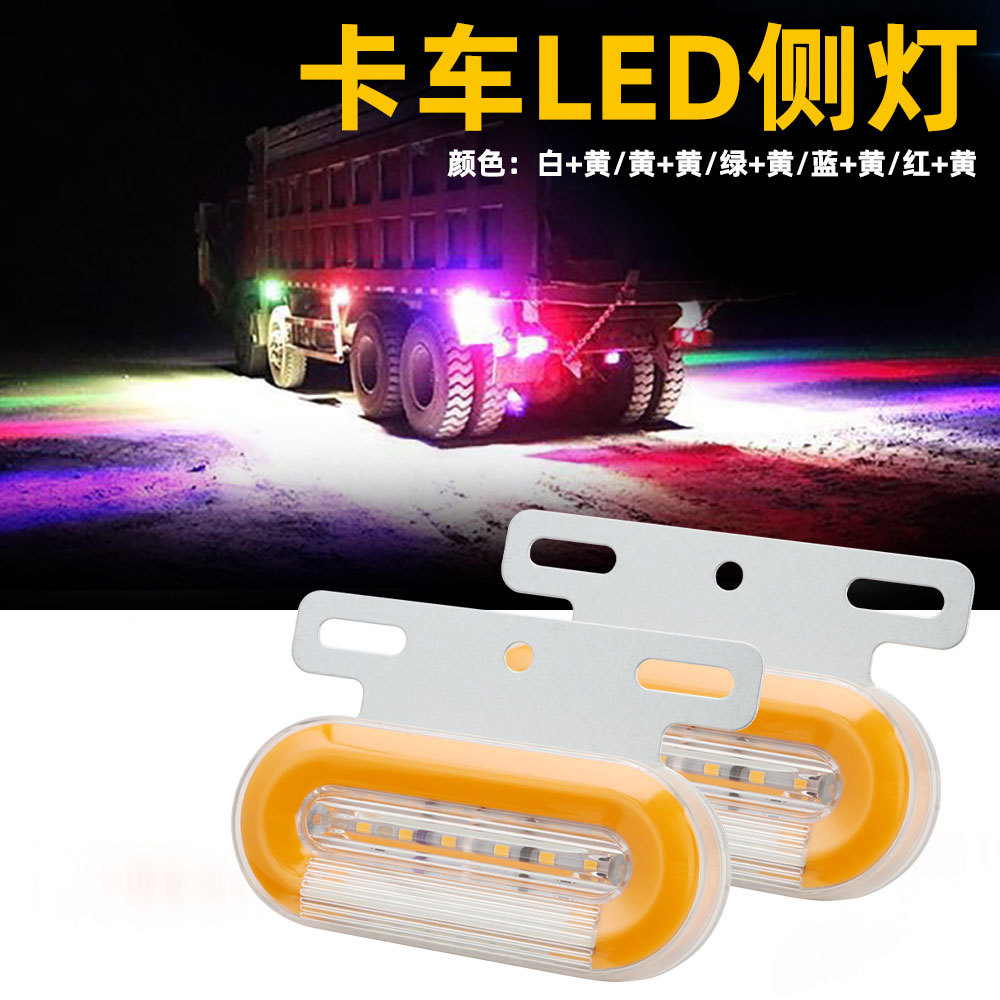 Cross-Border High-Brightness Truck Side Lights 24V Led Flowing Truck Lights Red Yellow Blue Green White Side Lights Truck Side Lights Warning Lights