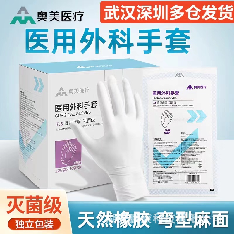 Ogilvy Medical Sterile Rubber Latex Surgical Inspection Protective…