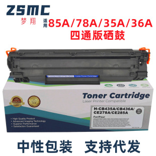 ���ݻ���P1102 P1102W���� HP85A CE285A M1132 M1212nf  M1217nf