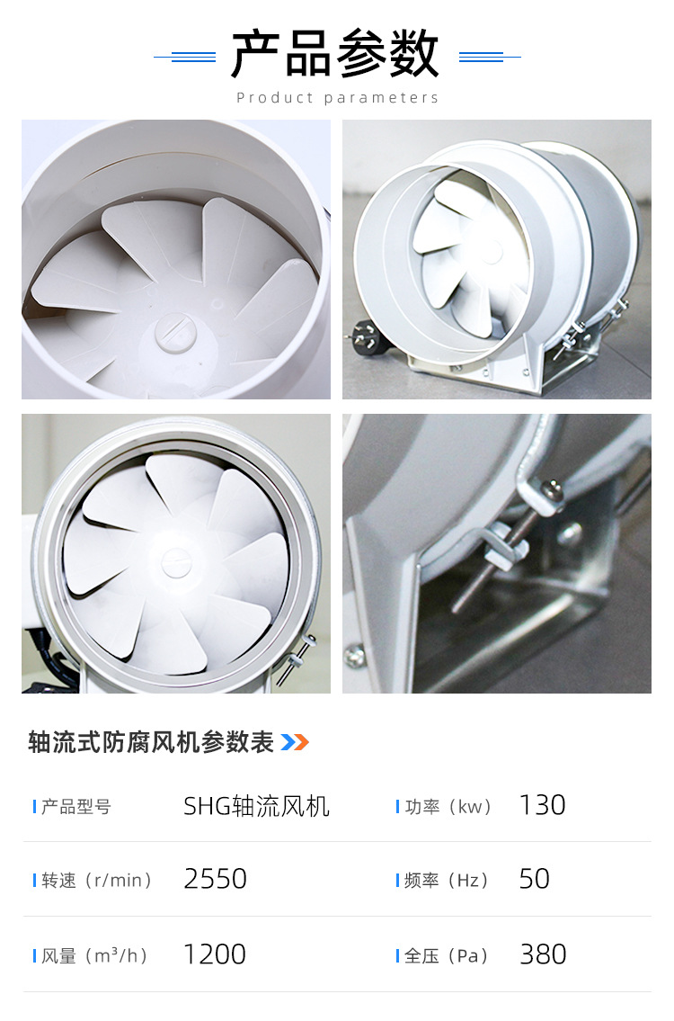 SHG轴流式防腐风机_03.jpg
