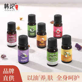 闪购直供韩纪芳香按摩精油玫瑰生姜艾草身体按摩舒缓放松刮痧精油