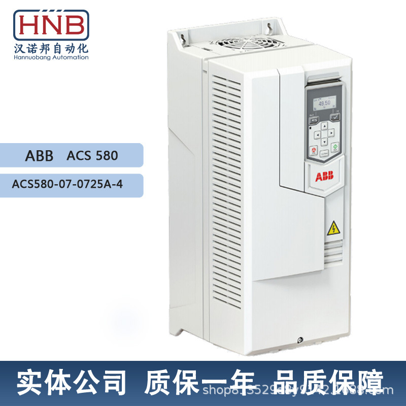 ACS580-07-0725A-4原装变频器ACS580 三相电压400V额定功率0.75KW