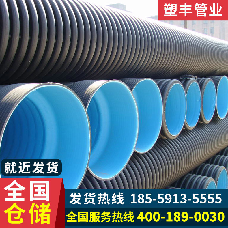 hdpe双壁波纹管dn300安徽双壁波纹管塑料排水管给水管双壁波纹管