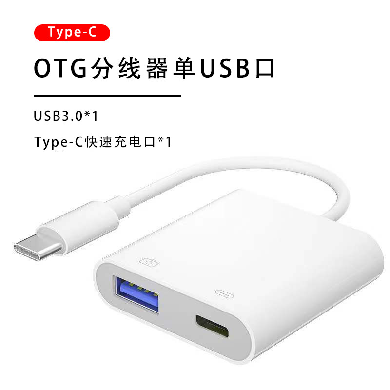 3in1 typecアダプタotgアダプタ充電ケーブルデータ2in1 3.0usbアダプタタブレットライブ|undefined
