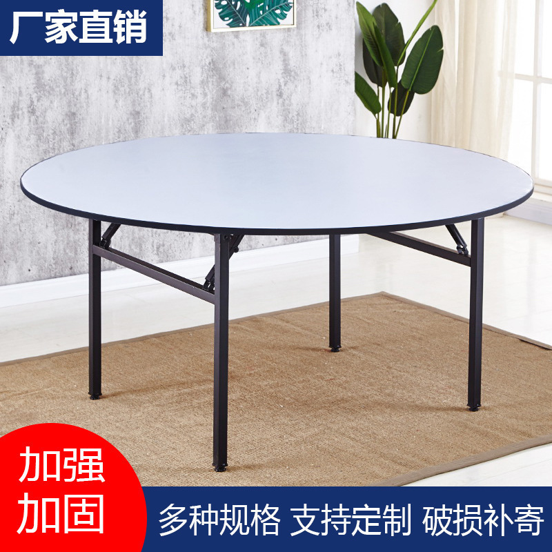 厂家批发酒店桌椅 饭店宴会折叠大圆桌 婚庆火锅桌餐台尺寸多种