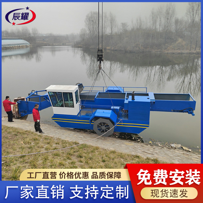 湖面除水草收割船 全自动打捞割草船 好用的水花生清理船清草机械