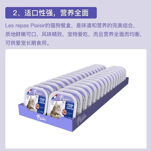 French imported Primal grain-free adult cat main meal box with chicken, fish, and pork pâté wet food 100g