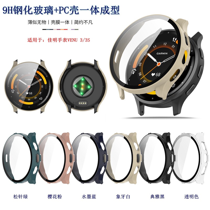 For Jiaming VENU 3 Watch Protective Cover Smart Watch Garmin Venu 3S Tempered Film PC One-piece Case For Jiaming VENU 3 Watch Protective Cover Smart Watch Garmin Venu 3S Tempered Film PC One-piece Case