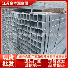 江苏友发镀锌方管现货Q235B建筑工地热镀锌矩形管厚壁方通管钢管