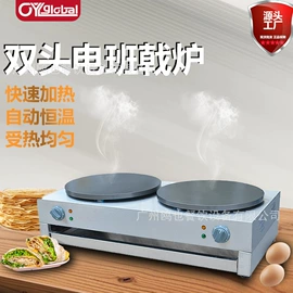 食品烘焙设备;扒炉/铁板烧;炊事设备