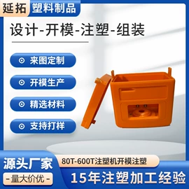 注塑加工;塑料模