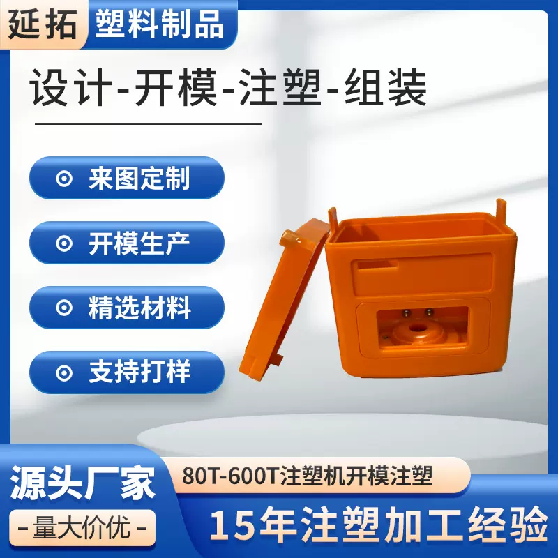 佛山厂家定制开模ABS铜螺母塑料件电子外壳 开模注塑加工来图定制