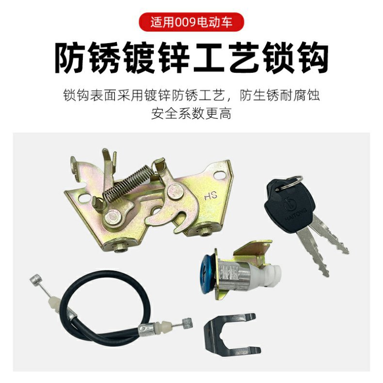 Suitable for Electric Vehicle Yanshen A7A8 Seat Cushion Lock Buckle Seat Bag Lock Buckle Saddle Buckle Accessories Yanshen 009 Seat Cushion Lock Buckle