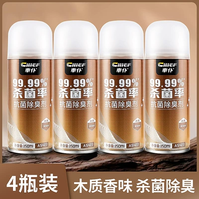 Car Air Conditioner Deodorant: Air cooling agent for vehicle - 4-bottles-of-woody-fragrance