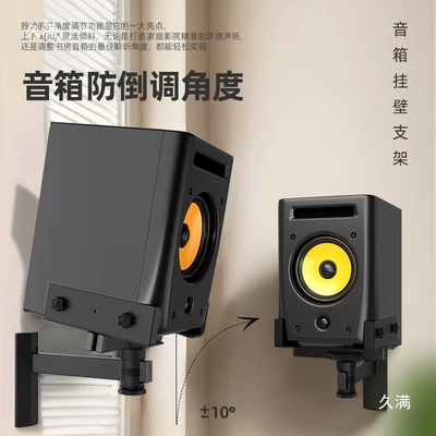 Speaker Wall Mount Bracket, Subwoofer — Electric car big tripod