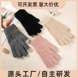INS女士时尚绞花针织手套成人韩版秋冬骑行出行分指加厚可触屏