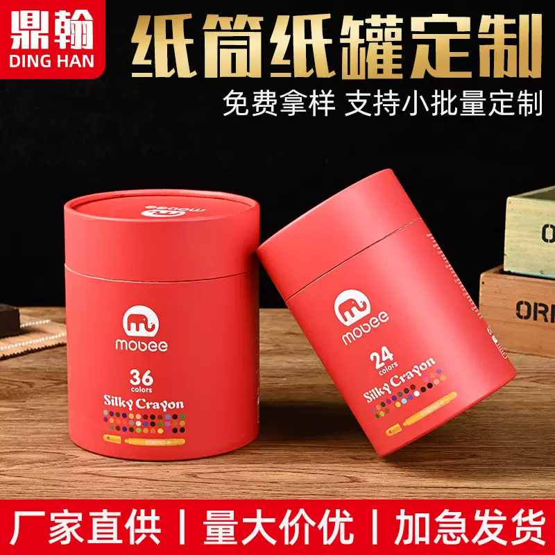 厂家批发 蜡笔文具笔彩色笔纸罐包装 圆形牛皮纸产品礼品logo定制