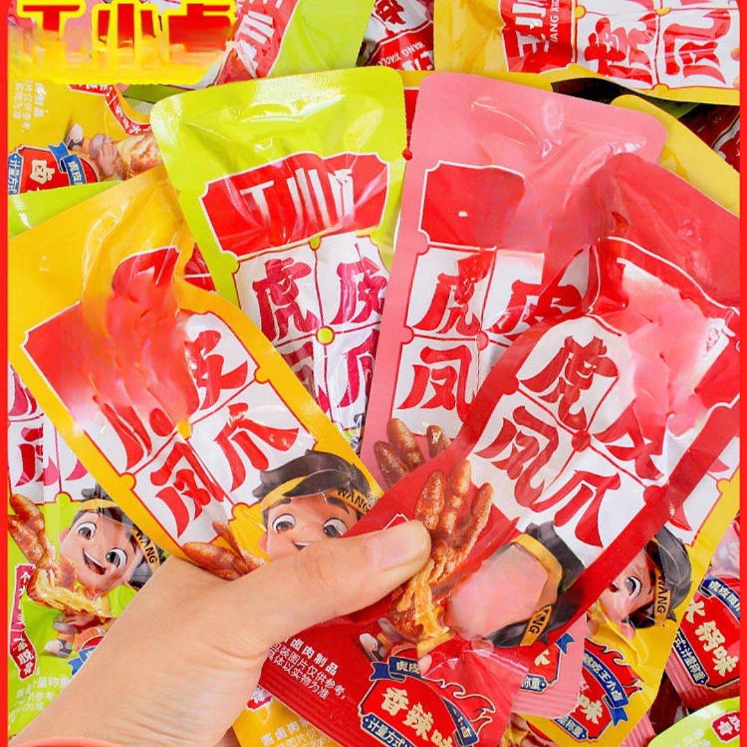 王小卤虎皮凤爪5斤/袋虎皮鸡爪独立包装即食卤味鸡爪零食散称