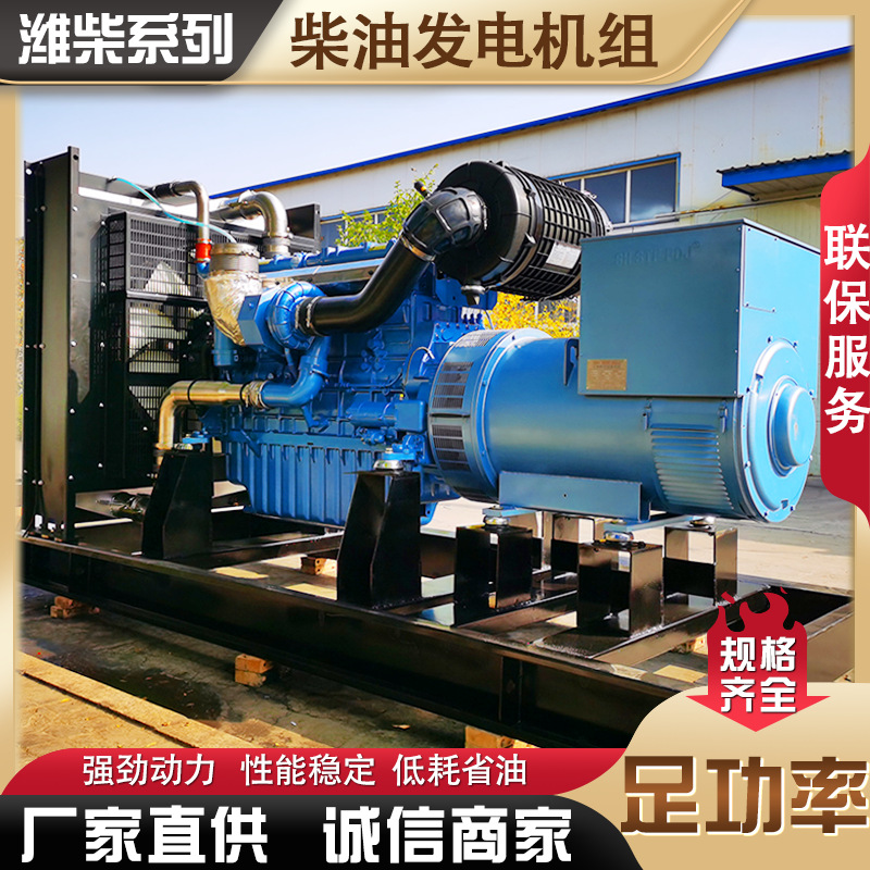 潍柴股份600KW千瓦发电机组医院应急电源工业备用全铜柴油发电机