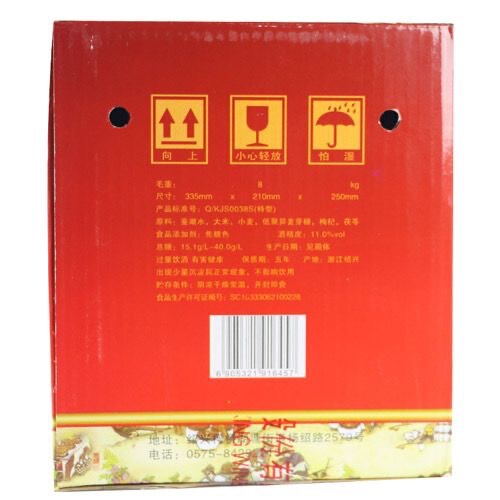 新商品 華吉山 11度特製半辛味酒 500ML×8本 フルボックス|undefined