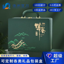 蜂蜜礼盒空盒厂家批发高档手提滋补品礼品包装盒皮盒燕窝虫草礼盒