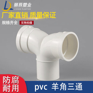 PVC��β��ͨ50 75 110��ˮ��Y����ͨ��������ͨ���^�������ˮ��