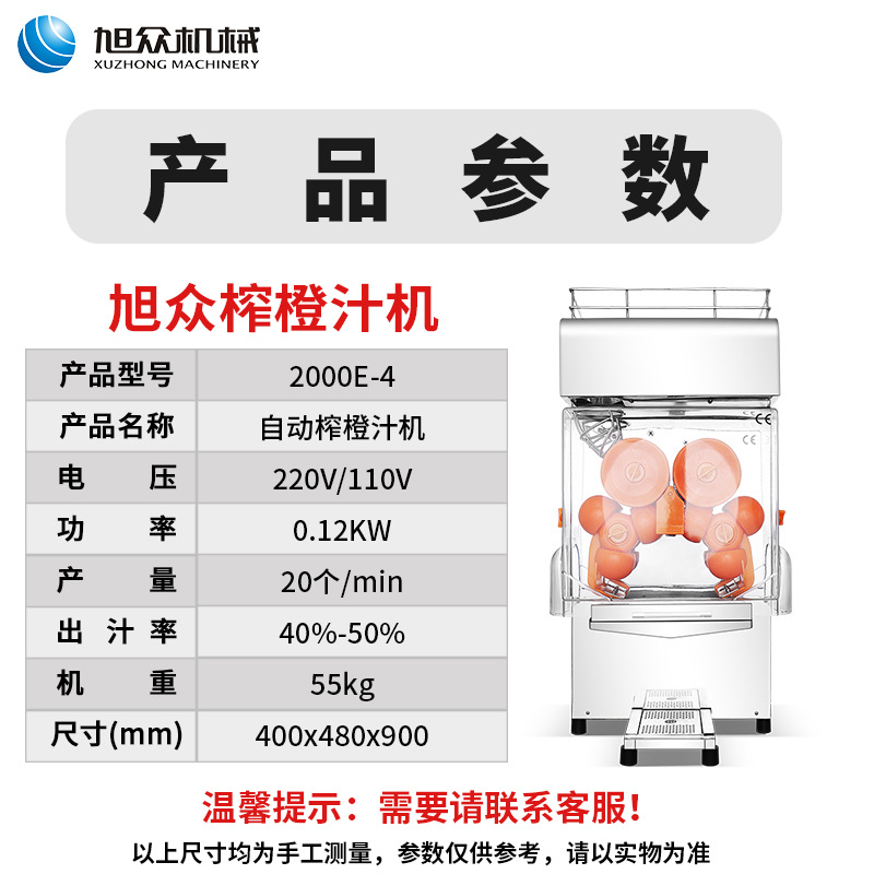 Exprimidor Xuzhong exprimidor de acero inoxidable automático comercial exprimidor de separación de jugo de escoria de frutas y verduras recién exprimidas