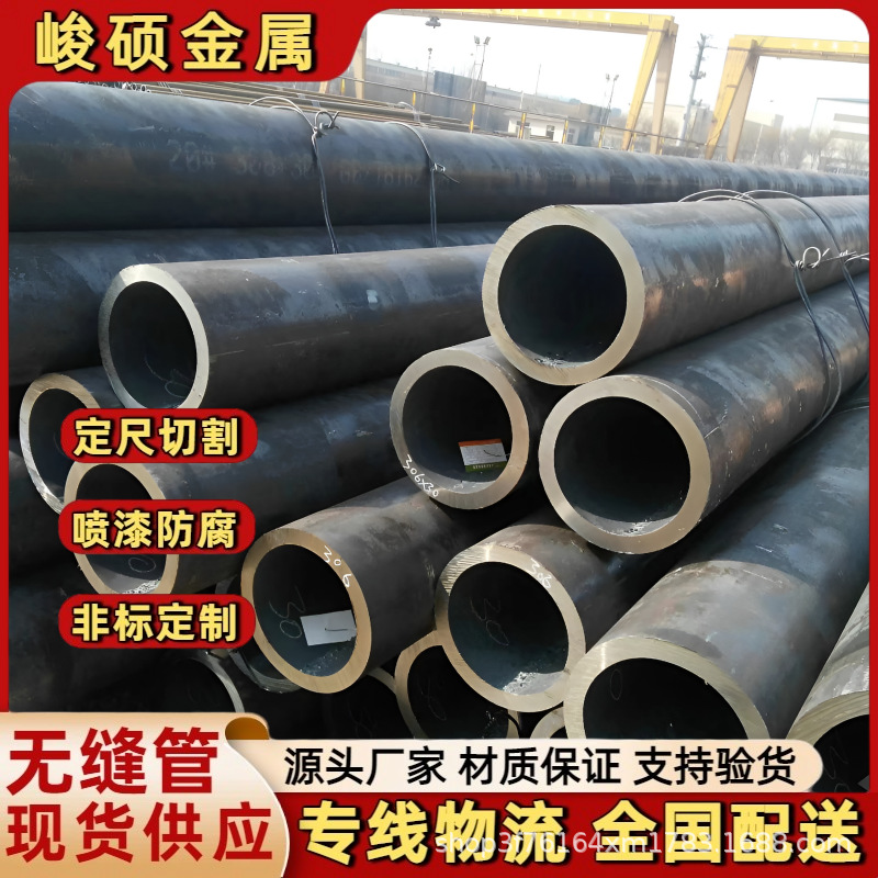 现货SA210C低温过热器管25MnG高压水冷壁管冷拔无缝钢管一支起售