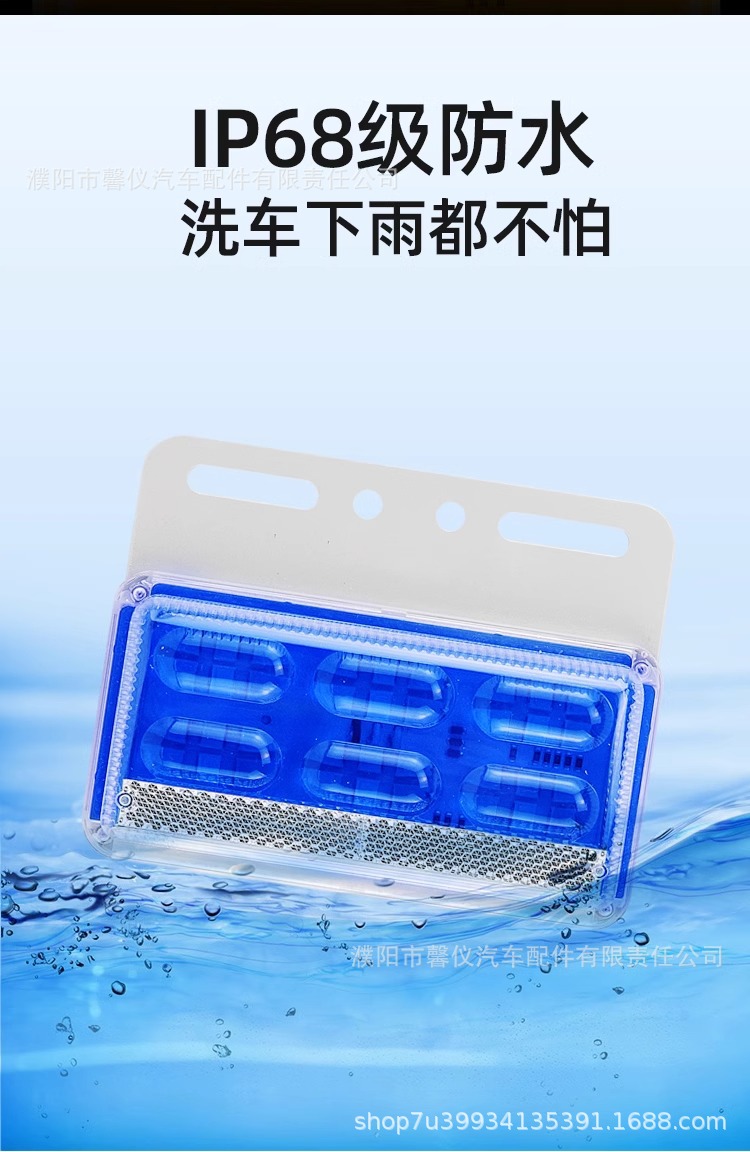 Truck side light 24v super bright ground waterproof reversing light car led side light trailer strong light wide light waist light