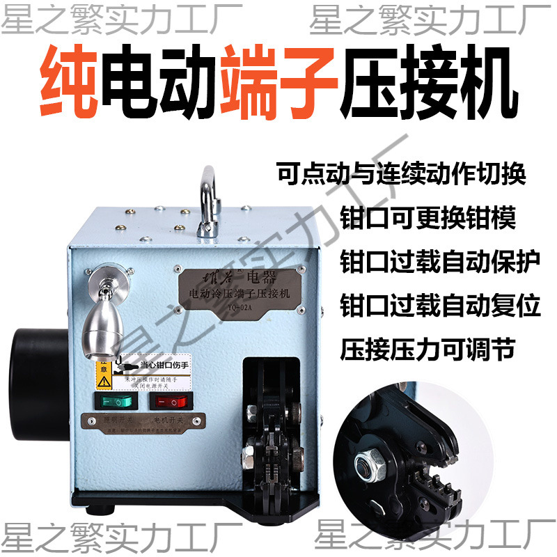 I纯电动静音冷压端子压接机管型接线端子钳杜电工压线钳压线