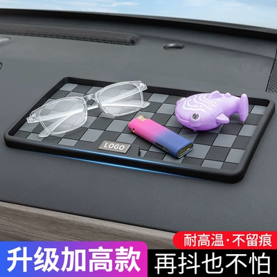 Anti-slip mat sun protection mat, dashboard mat