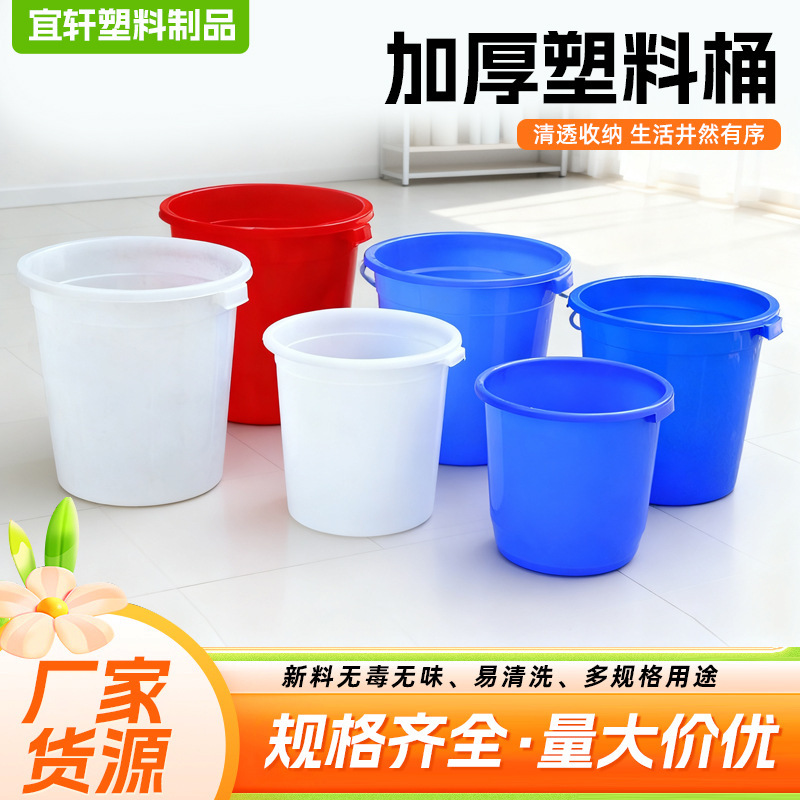 マルチ仕様バケツメーカー卸売厚みのある大型プラスチックバケツ蓋付き食品グレード家庭用保管発酵バケツ|undefined