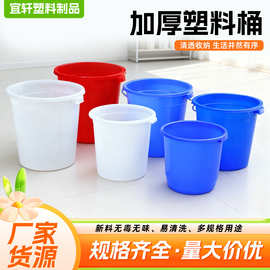 大号储水桶多规格发酵桶厂家批发加厚水桶食品级家用收纳发酵水桶