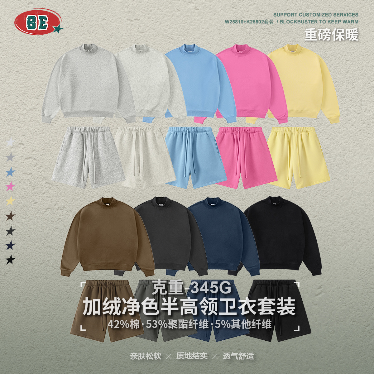BE男装2025冬季美式潮牌Boxy短宽款加绒半高领卫衣直筒短裤套装男