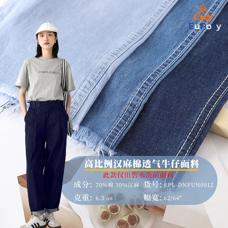 High Proportion of Hemp Cotton Breathable Denim Fabric 2/1 Twill Blue Denim Shirt Thin Suit Vest Fabric