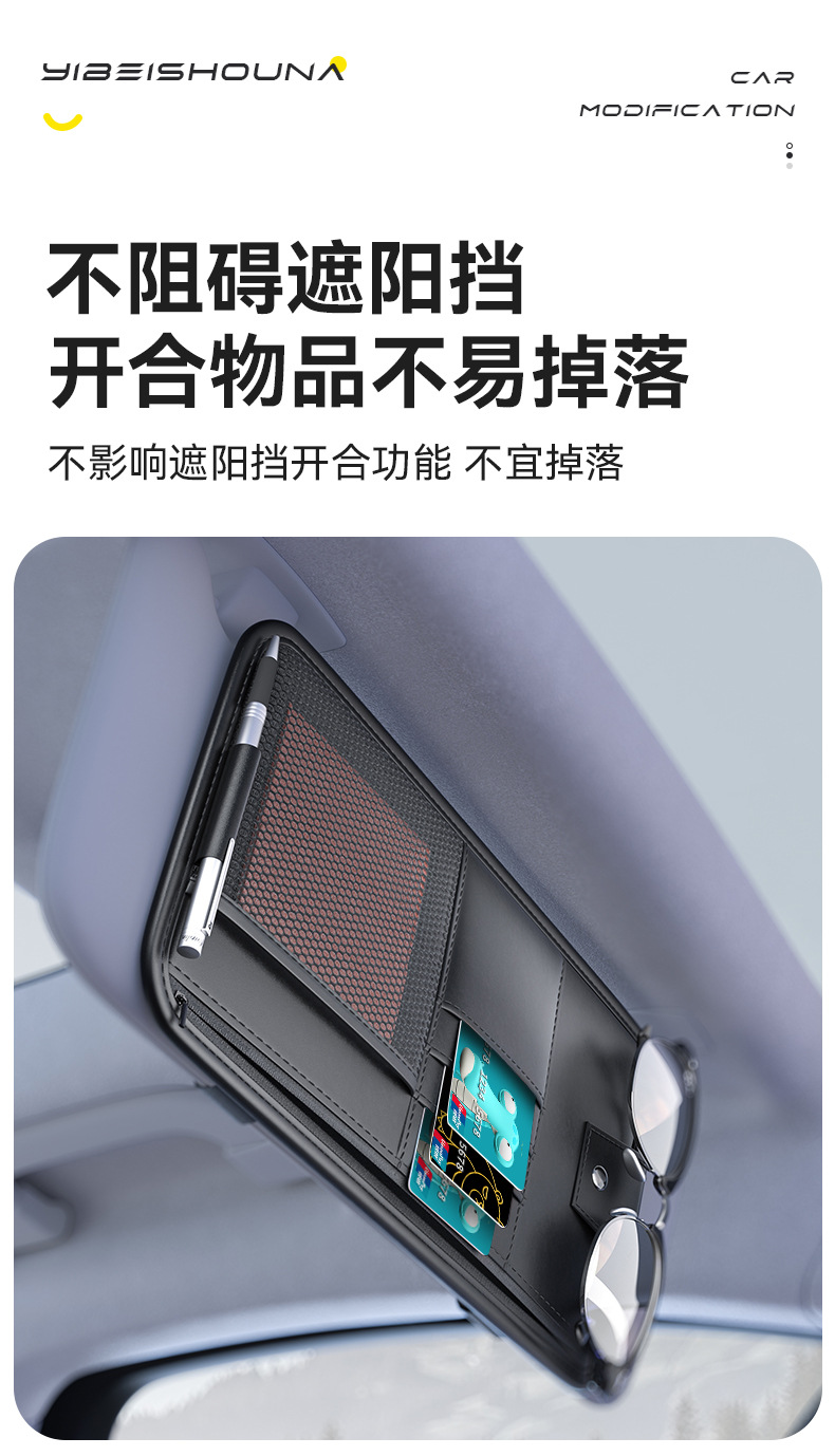 Car Glasses Clip Car Sun Visor Storage Box Artifact Multifunctional Car Card Bag Ticket Clip Clip