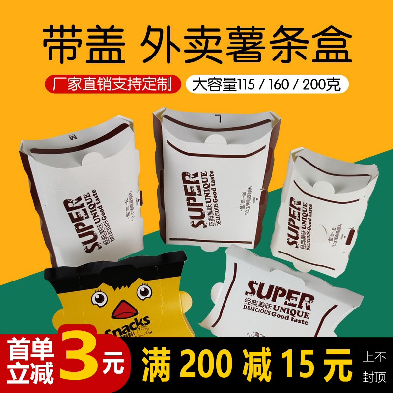 Caja de papas fritas para llevar con cubierta, caja de embalaje de bocadillos desechable, caja de papas fritas con cubierta de pollo y arroz comercial.